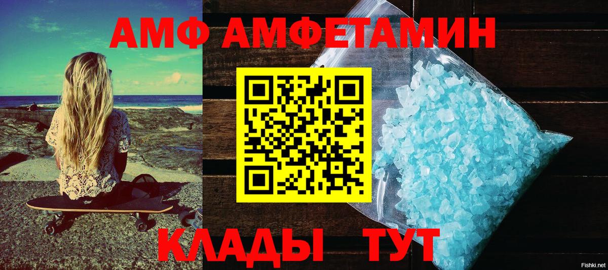 Арзамас  Amphetamine  Вход с VPN  АМФЕТАМИН Розовый  МЕГА вход  Amphetamine 