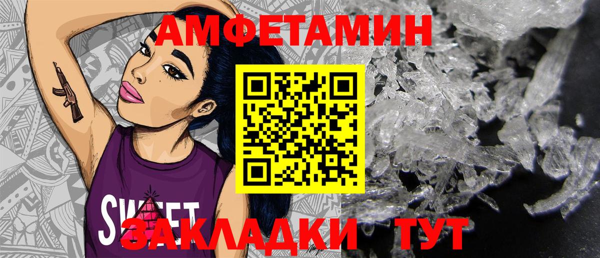 Амфетамин 98% Арзамас