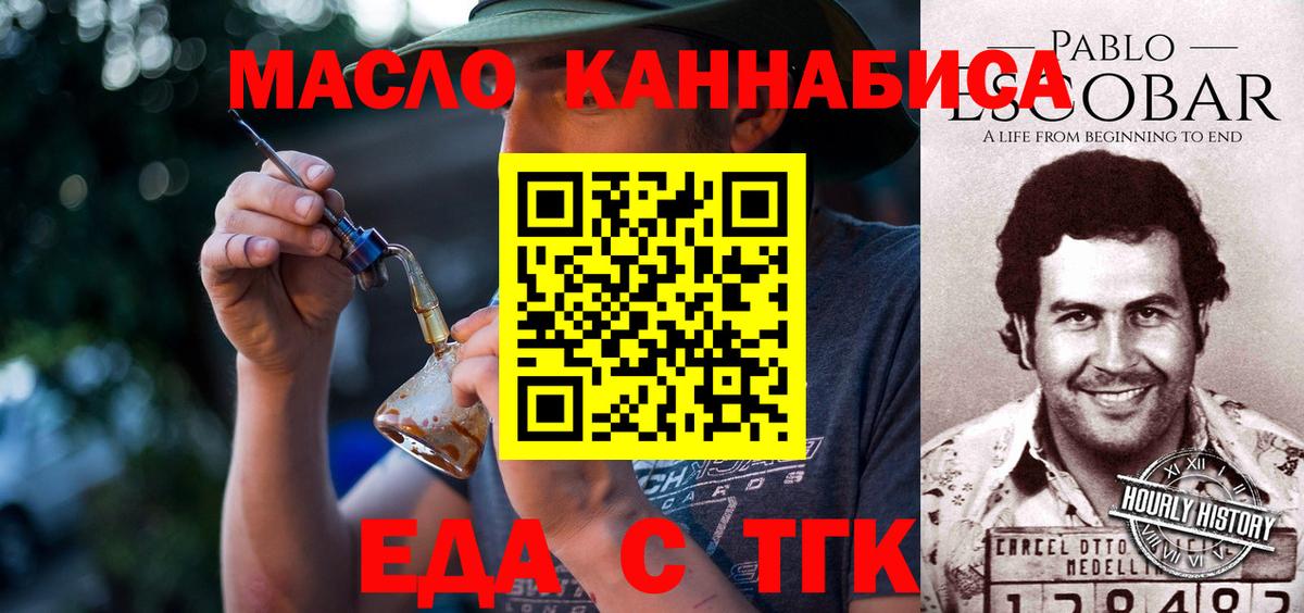 Арзамас  Cannafood марихуана  Вход с VPN 