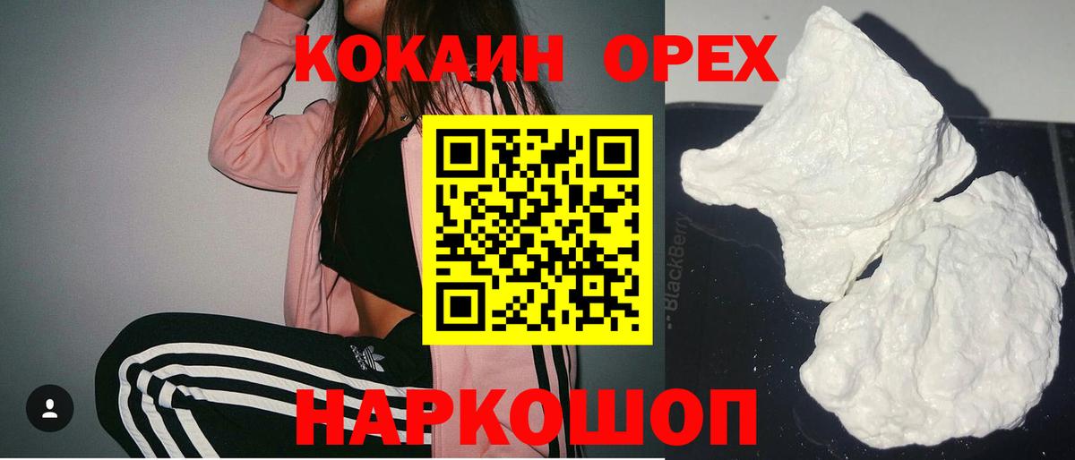 Cocaine Эквадор  Вход с VPN  COCAIN  Арзамас 