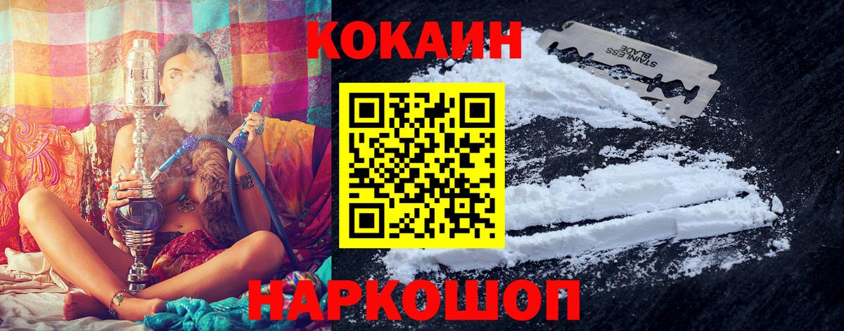 COCAIN 97% Арзамас