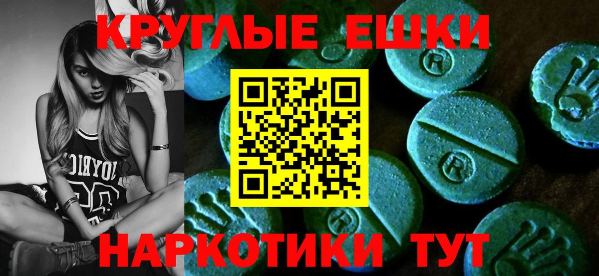 Ecstasy mix  Вход с VPN  Ecstasy круглые  Арзамас 