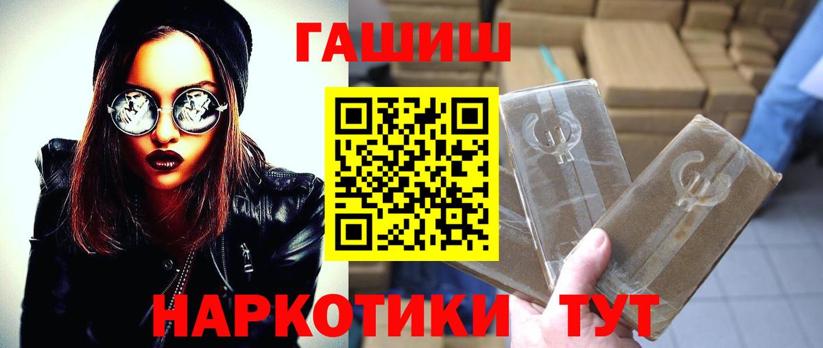 Арзамас  купить   ГАШ VHQ  Вход с VPN  ГАШ Изолятор 