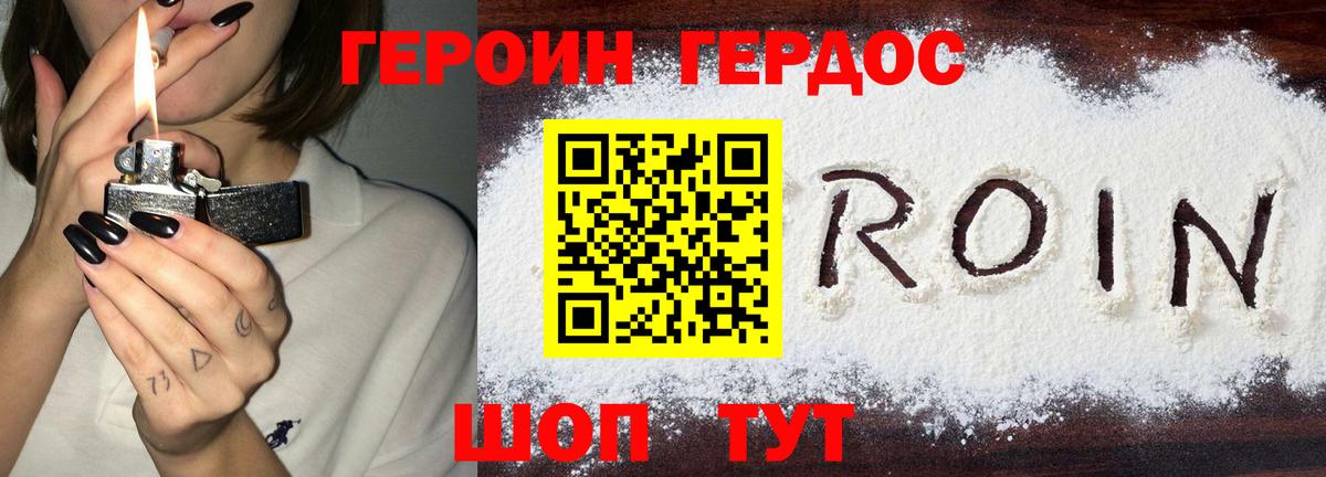 Арзамас  Героин хмурый  Героин  Вход с VPN 