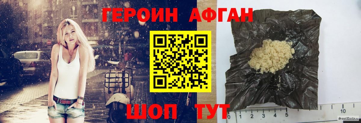 ГЕРОИН гречка Арзамас