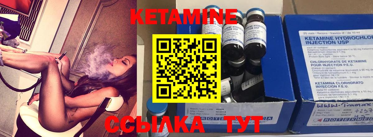 КЕТАМИН VHQ  Вход с VPN  Арзамас 