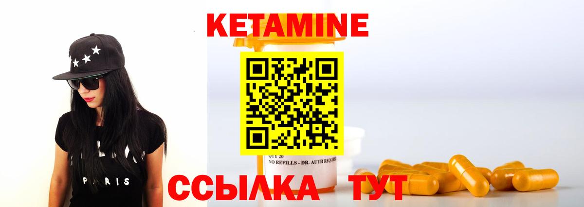 КЕТАМИН VHQ Арзамас
