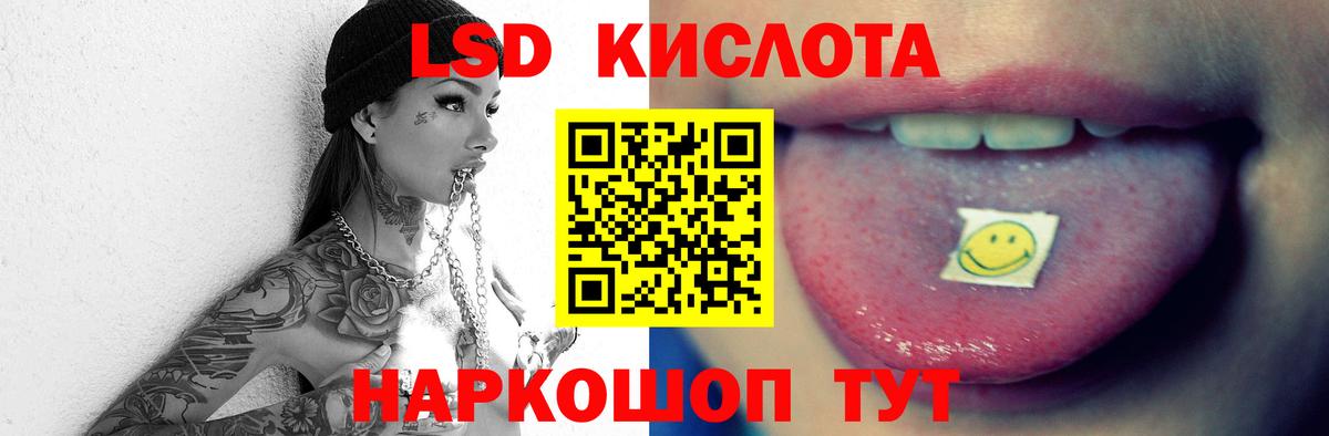 LSD-25 экстази кислота Арзамас