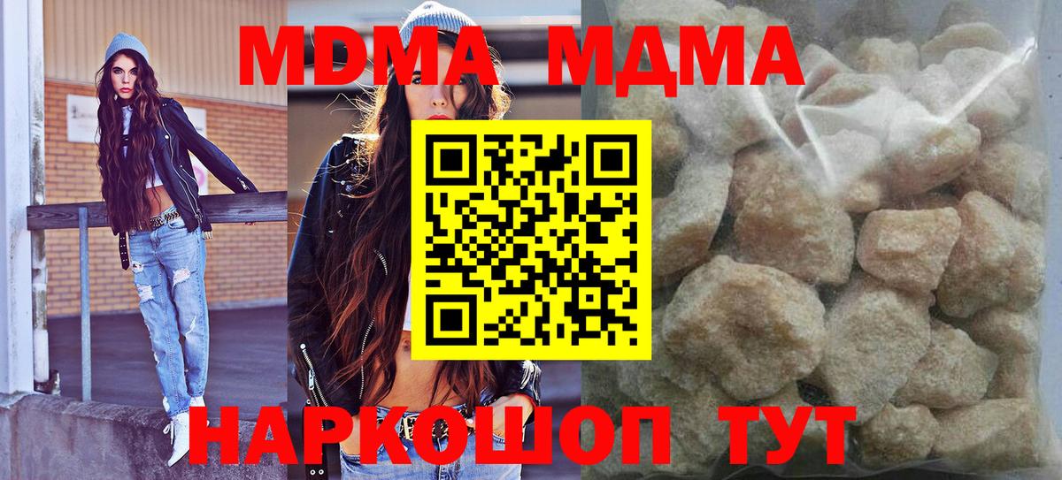 MDMA Molly Арзамас
