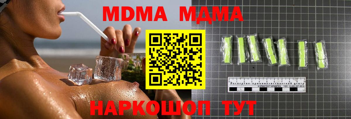 Арзамас  МДМА  Вход с VPN  MDMA Molly  MDMA кристаллы 