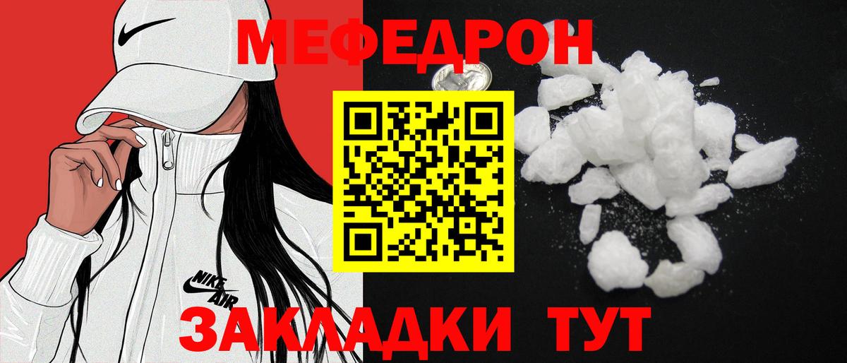 Мефедрон мука Арзамас