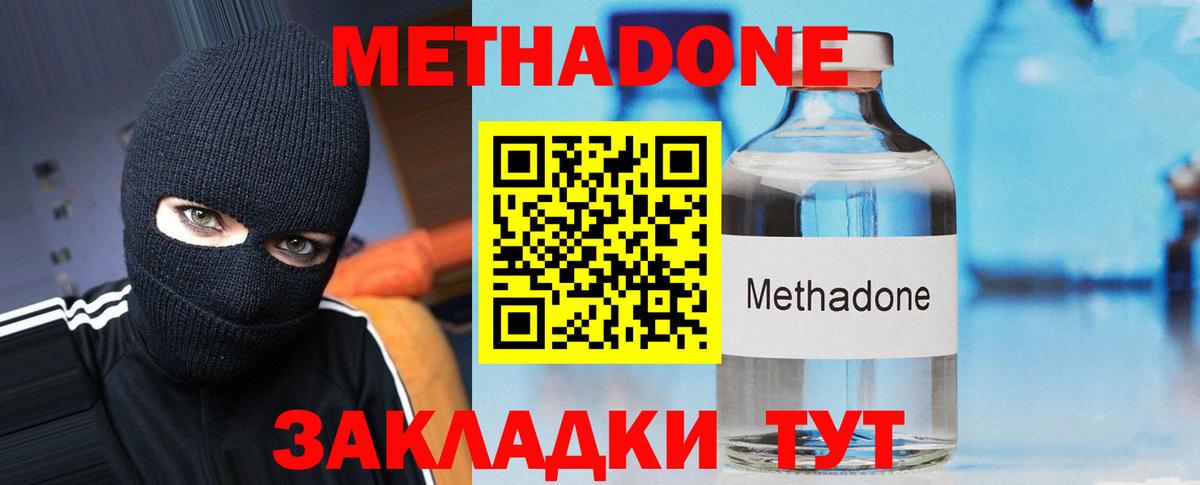 МЕТАДОН VHQ Арзамас