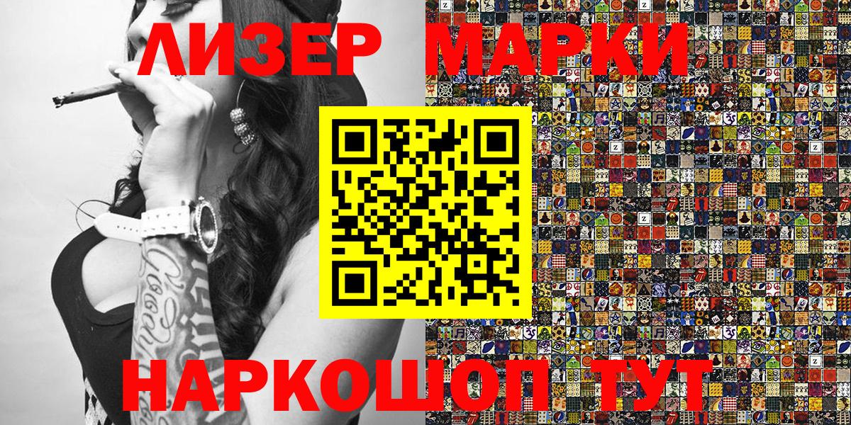 Марки NBOMe 1,8мг Арзамас