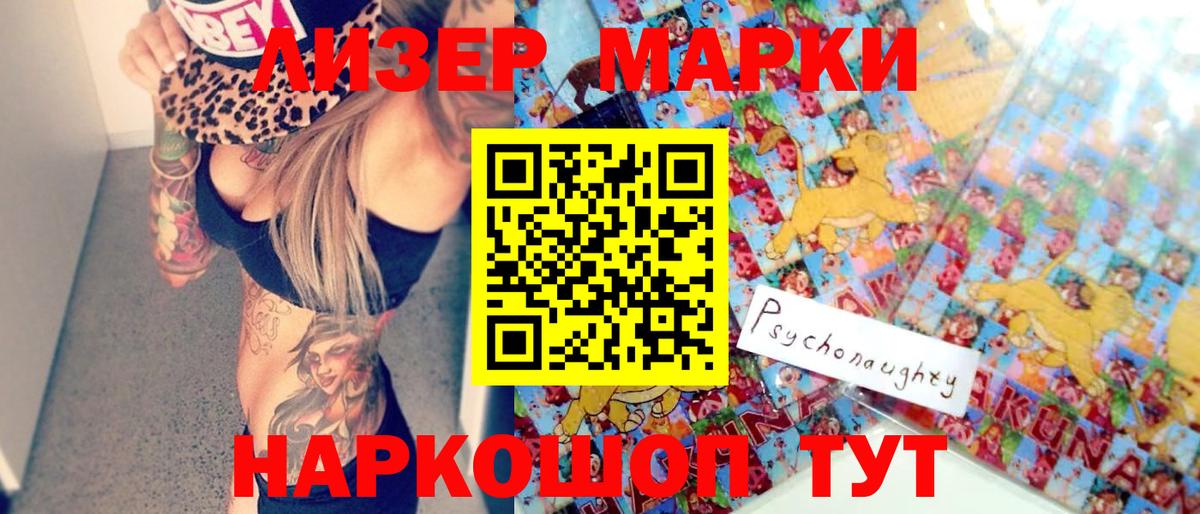 цены наркотик  Вход с VPN  Арзамас  Наркотические марки 1500мкг 