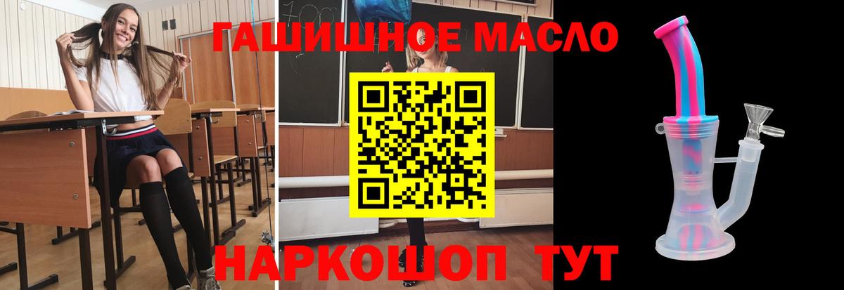 OMG зеркало  Вход с VPN  Арзамас  Дистиллят ТГК THC oil 